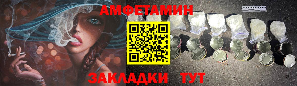 АМФ VHQ Домодедово