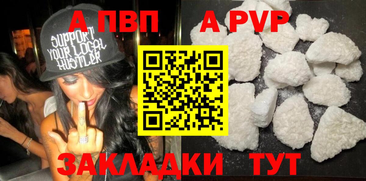 A PVP Crystall  А ПВП кристаллы  A-PVP  A PVP крисы CK  Вход с VPN  Домодедово 