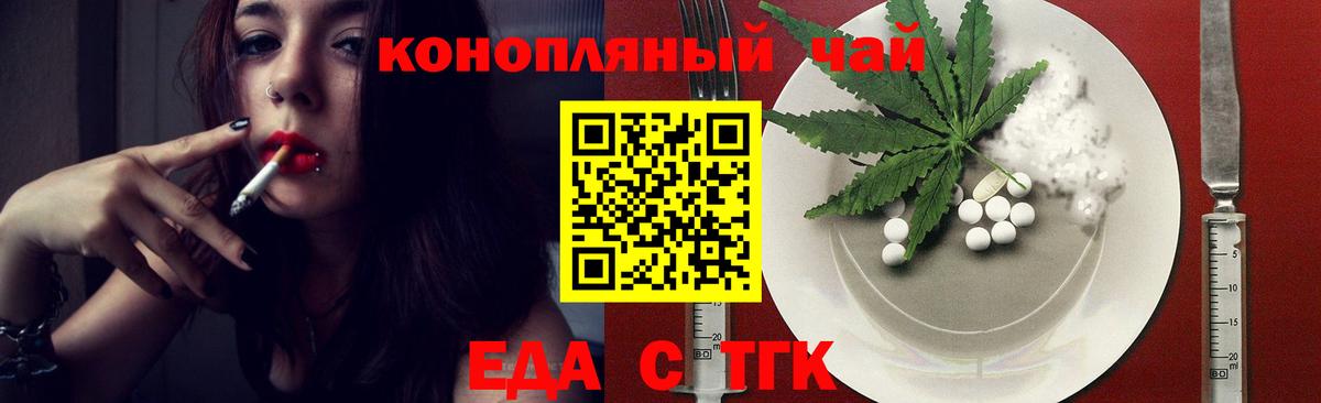 Домодедово  Еда ТГК конопля  Вход с VPN 
