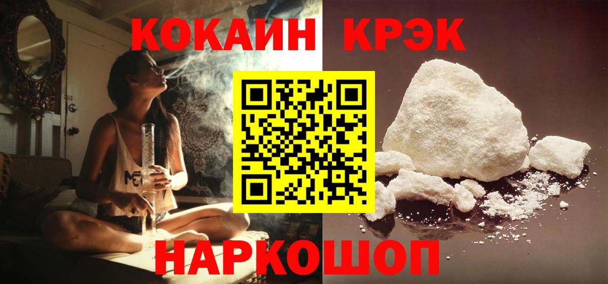 Cocaine 99%  COCAIN Эквадор  Домодедово  Вход с VPN 