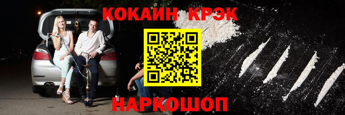 Кокаин Columbia Домодедово