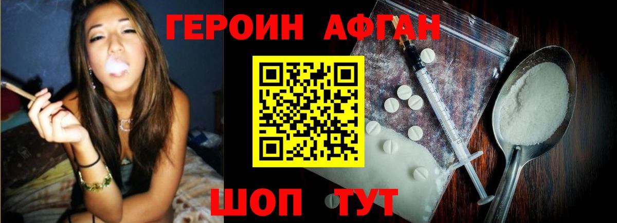 Героин гречка Домодедово