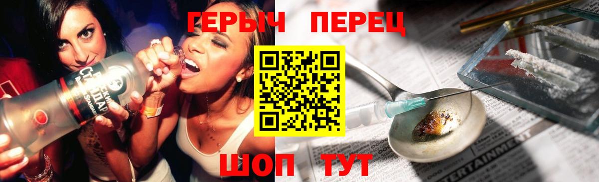 ГЕРОИН  Вход с VPN  Домодедово  Героин Heroin 