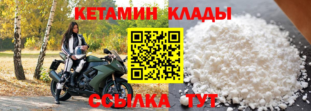 КЕТАМИН ketamine Домодедово