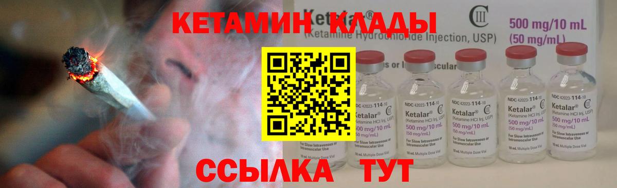 Кетамин VHQ  Вход с VPN  КЕТАМИН ketamine  Домодедово 