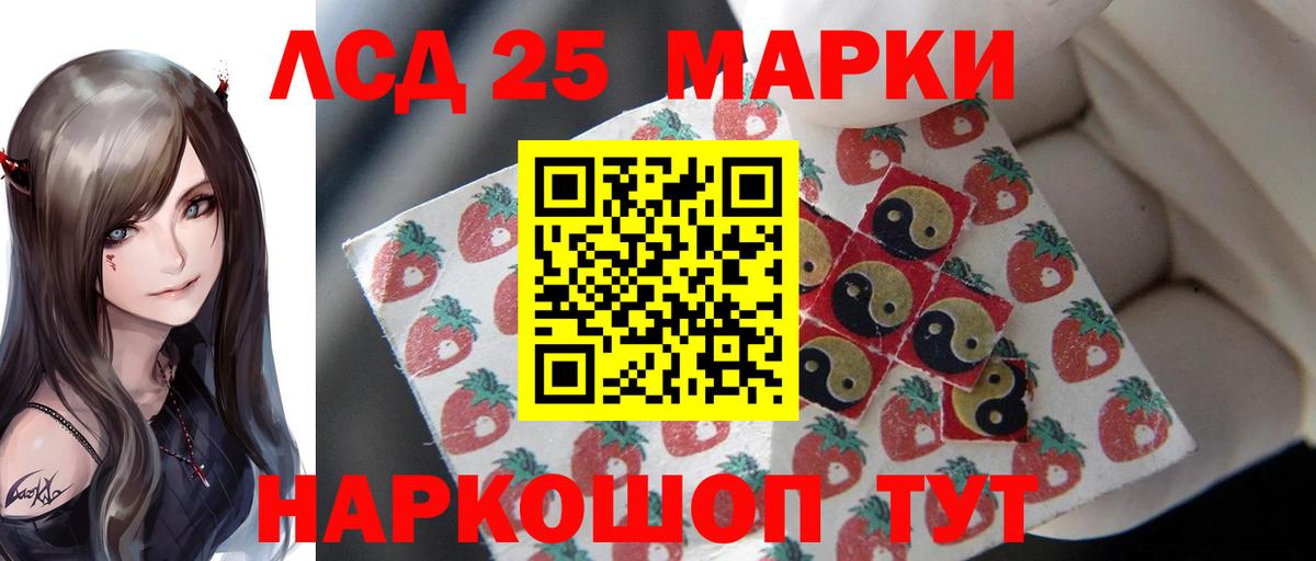 Лсд 25 экстази кислота  ЛСД экстази кислота  ЛСД экстази  Вход с VPN  Домодедово 