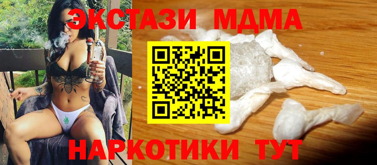 Вейп ТГК  ГАШ  Каннабис  Кокаин  Домодедово  Вход с VPN  Героин  Каннабис  Амфетамин   ГАШ  Мефедрон  