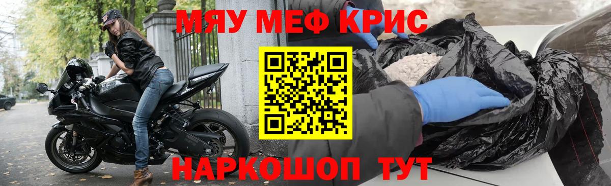 МЕФ мука  Меф мука  Меф  Вход с VPN  Домодедово 