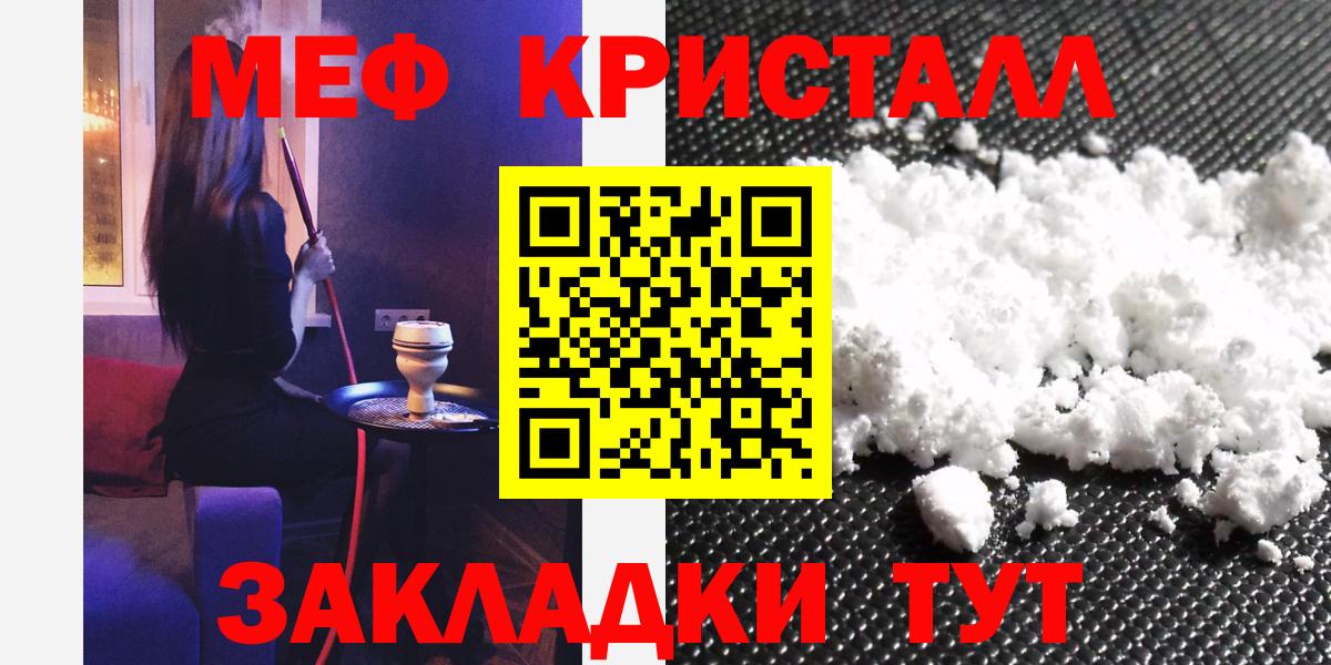 Меф мяу мяу мука Домодедово
