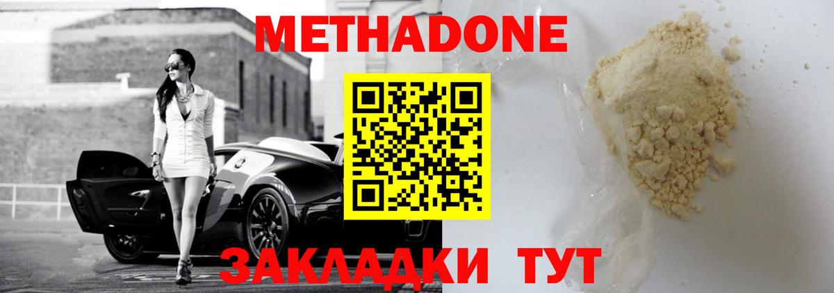 ОМГ ОМГ вход  МЕТАДОН белоснежный  Вход с VPN  Домодедово 