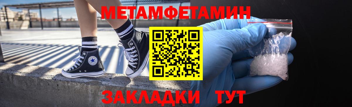 Домодедово  Метамфетамин Декстрометамфетамин 99.9%  Вход с VPN 